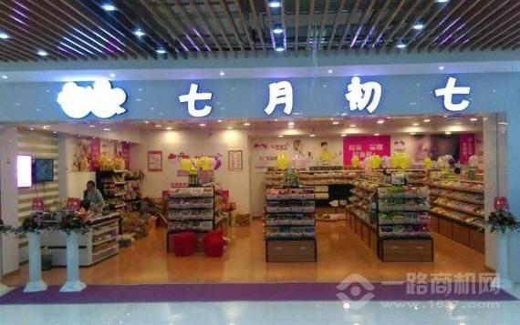 七月初七零食店