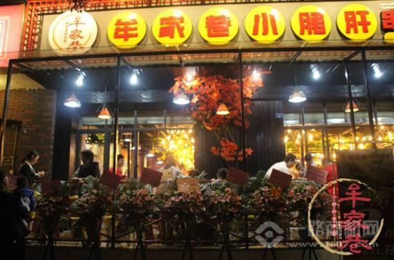 牟家巷小郡肝串串香