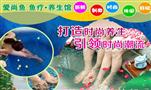 爱尚鱼鱼疗养生馆