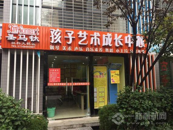 圣马钛孩子艺术成长中心