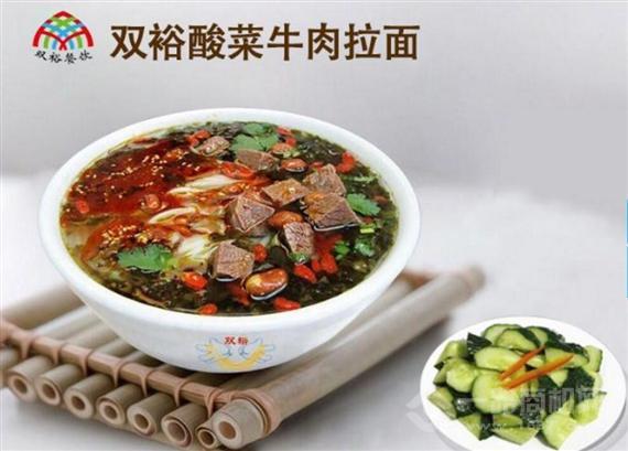 双裕牛肉面