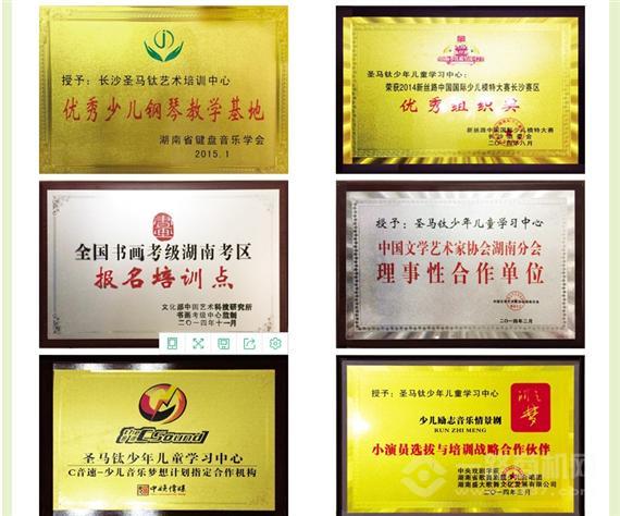 圣马钛孩子艺术成长中心