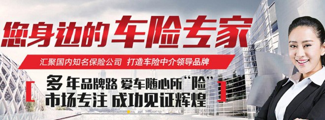 丰汇保车险超市加盟