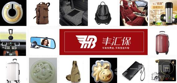 丰汇保车险超市