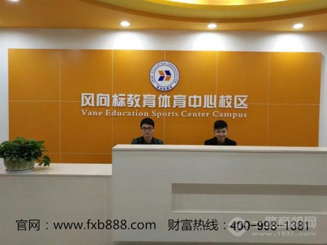 风向标教育加盟