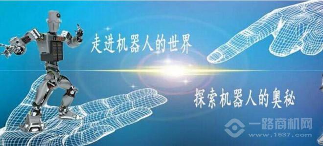 灵智教育机器人 灵智教育机器人加盟