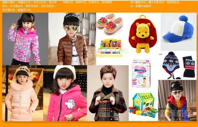 金芒果童裝加盟