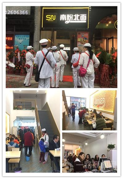 南粉北面快餐 南粉北面快餐