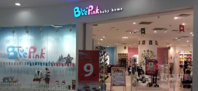 bluepink母婴
