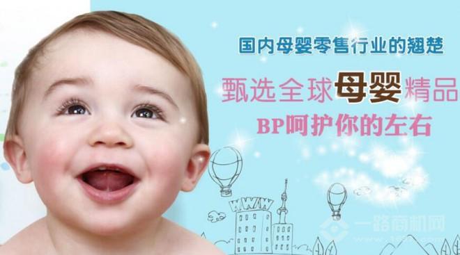 bluepink母婴加盟