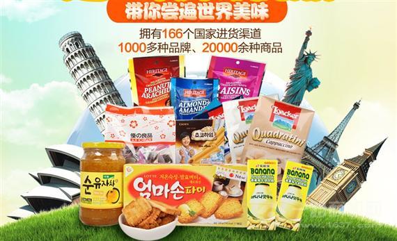 小资小味进口零食
