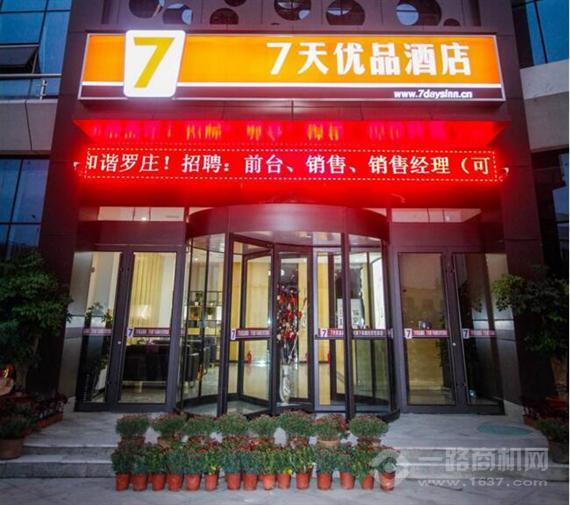 7天优品酒店