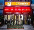 7天优品酒店