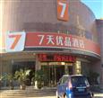 7天优品酒店