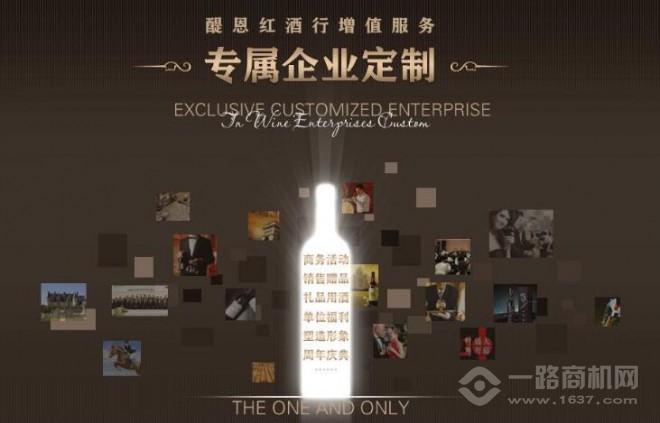 醍恩酒业 醍恩酒业