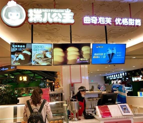 瑞儿公主的泡芙工房