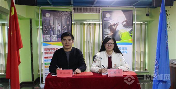 妙语艺术教育集团