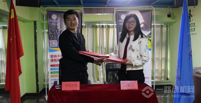 妙语艺术教育集团