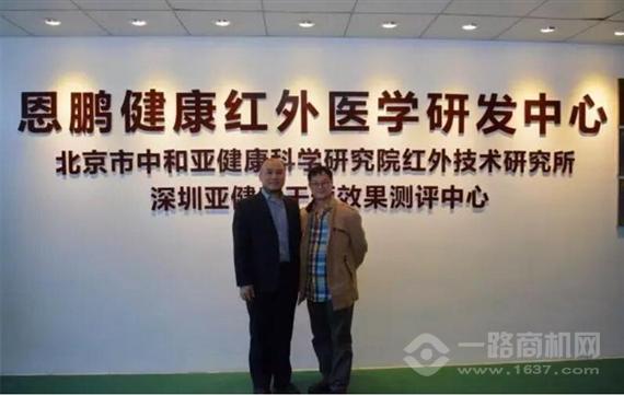 恩鹏健康