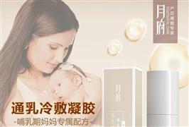 至愛(ài)母嬰