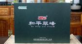 和平茶业