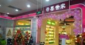 婴王世家母婴用品