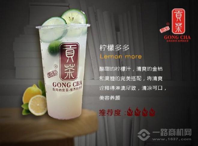 和森易贡茶加盟