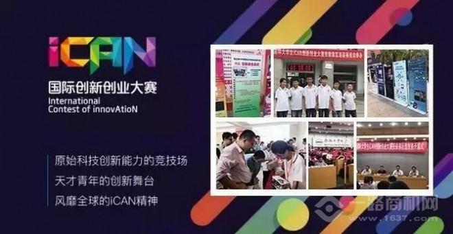 沃来乐机器人加盟