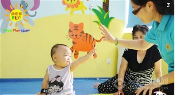 益乐宝儿童发展中心