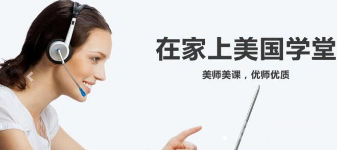 爱优思英语加盟