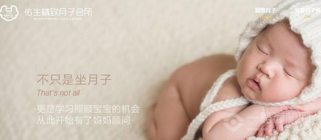 佑生月子会所 佑生月子会所