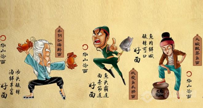 面战面馆加盟 面战面馆加盟