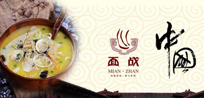 面戰(zhàn)面館加盟