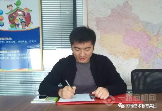 妙语艺术教育加盟