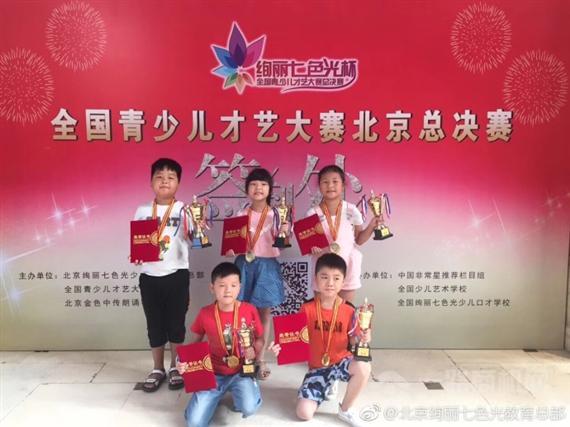 绚丽七色光少儿口才