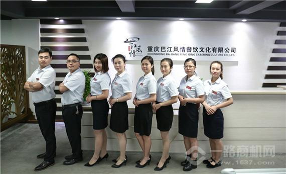 巴江风情原味火锅