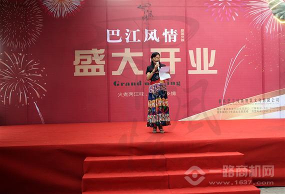 巴江风情原味火锅