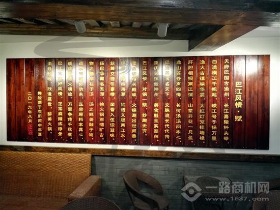 巴江风情原味火锅