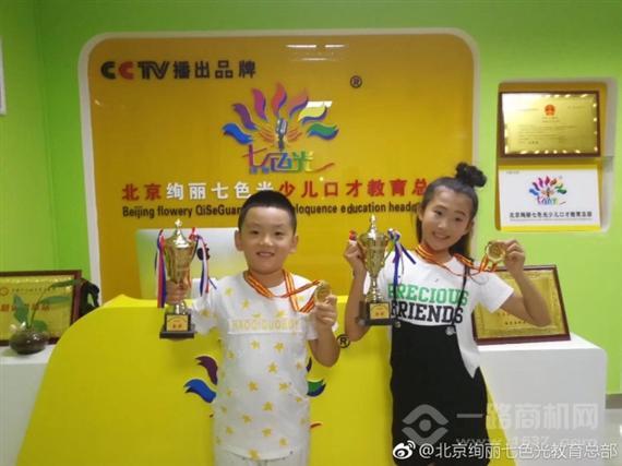 绚丽七色光少儿口才