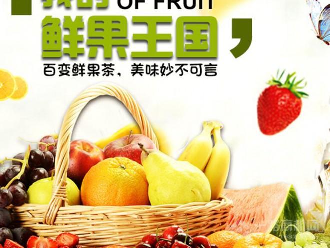 果鲜生加盟 果鲜生加盟