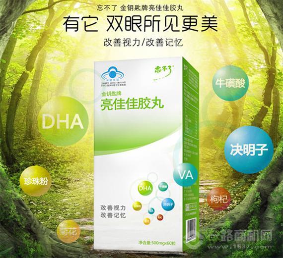 忘不了3a脑营养