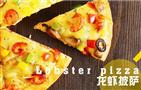 乐萨客披萨