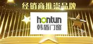 韩盾门窗
