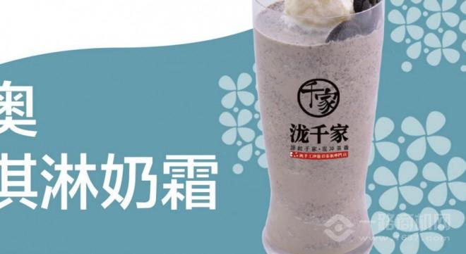 瀧千家加盟
