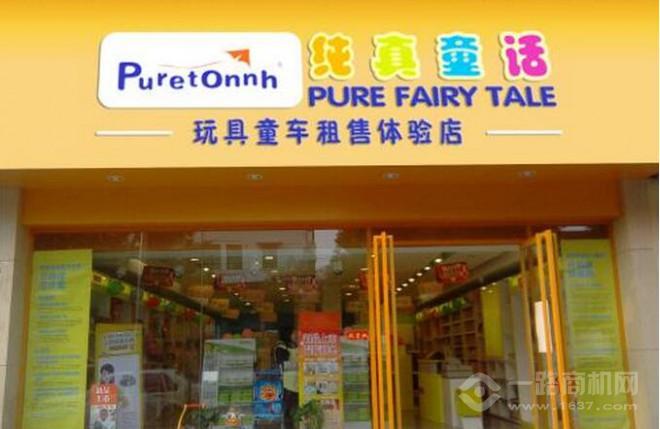 纯真童话童车加盟