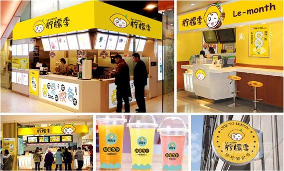 柠檬季饮品