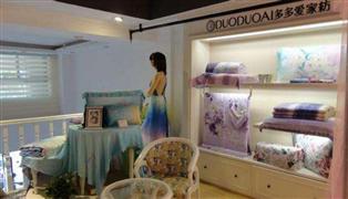 多多愛家紡