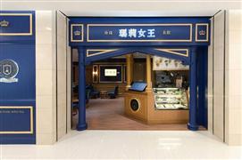 瑪莉女王英式茶飲