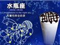 十二星座奶茶
