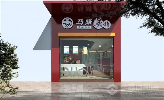 马路英雄奶茶